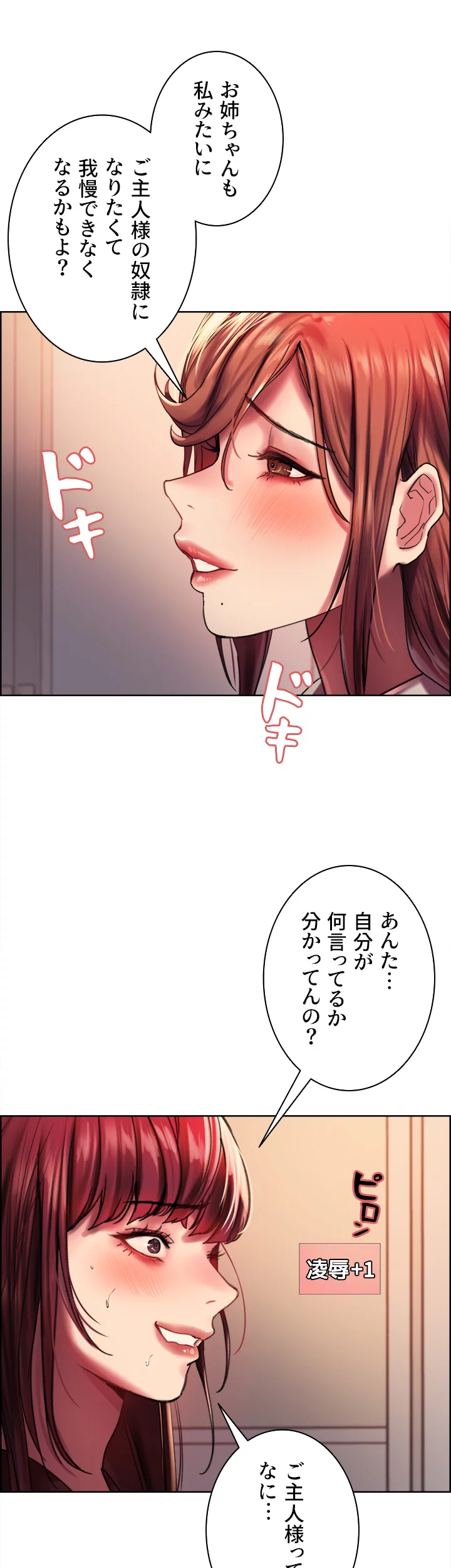 セクストップウォッチ - Page 33